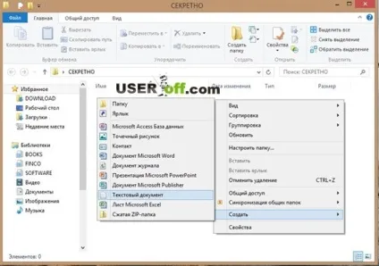 Як поставити пароль на папку або файл в windows 7, xp, 8 (як поставити пароль на папку або файл в windows xp 7 8) Як поставити пароль на папку або файл в windows 7, xp, 8