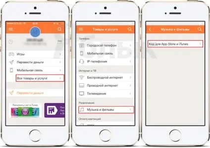 Як поповнювати рахунок в app store і itunes store без комісії за допомогою програми і, новини iphone, (рахунок) Як поповнювати рахунок в app store і itunes store без комісії за допомогою програми і, новини iphone,
