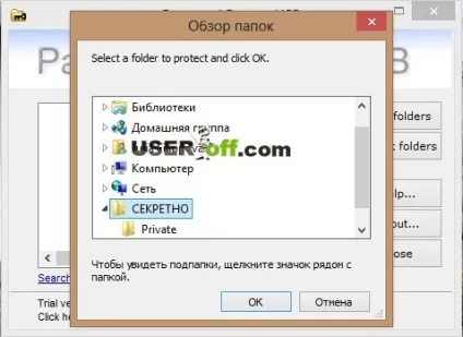 Як поставити пароль на папку або файл в windows 7, xp, 8 (windows) Як поставити пароль на папку або файл в windows 7, xp, 8