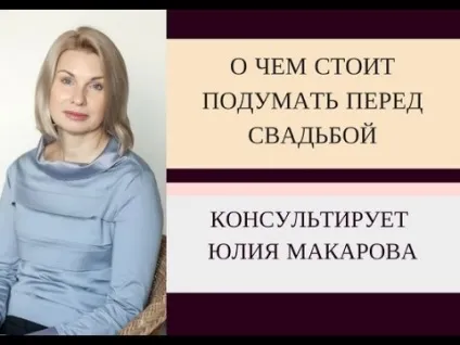Як подолати страхи перед весіллям