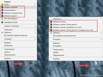 Як використовувати winrar
