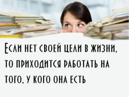 Як правильно мислити, щоб отримати бажане, портал про позитивне мислення, здійснення бажань (портал) Як правильно мислити, щоб отримати бажане, портал про позитивне мислення, здійснення бажань