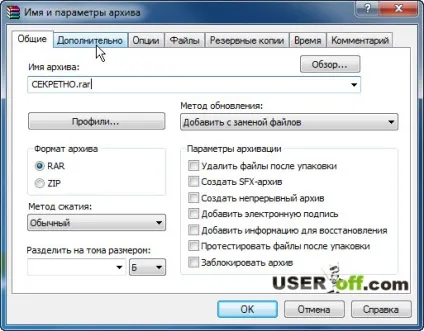 Як поставити пароль на папку або файл в windows 7, xp, 8 (поставити пароль папку) Як поставити пароль на папку або файл в windows 7, xp, 8
