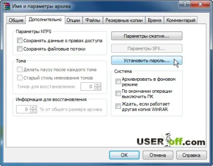 Як поставити пароль на папку або файл в windows 7, xp, 8 (пароль) Як поставити пароль на папку або файл в windows 7, xp, 8