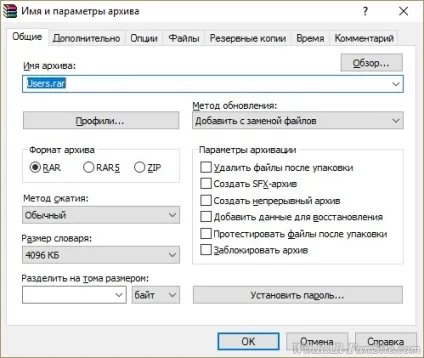 Як використовувати winrar