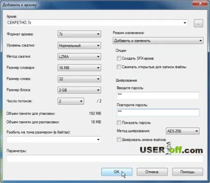 Як поставити пароль на папку або файл в windows 7, xp, 8 (пароль) Як поставити пароль на папку або файл в windows 7, xp, 8