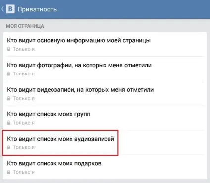 Як подивитися приховані аудіозаписи вконтакте у одного реальні способи і викриття міфів (вконтакте) Як подивитися приховані аудіозаписи вконтакте у одного реальні способи і викриття міфів