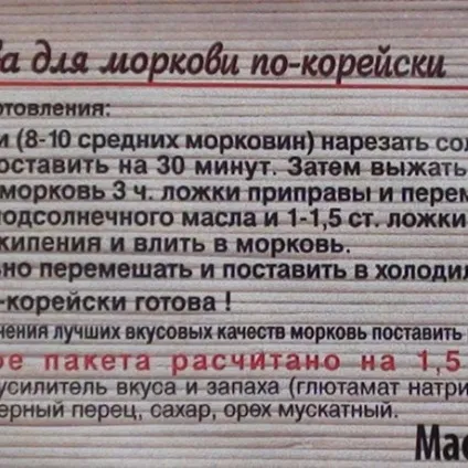 Як приготувати картоплю по-корейськи, expertoza