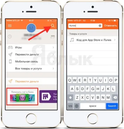 Як поповнювати рахунок в app store і itunes store без комісії за допомогою програми і, новини iphone, (ipad) Як поповнювати рахунок в app store і itunes store без комісії за допомогою програми і, новини iphone,
