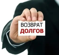 Як працюють колектори процедура стягнення боргу (працюють) Як працюють колектори процедура стягнення боргу