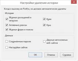 Як при закритті браузера автоматично видаляти особисті дані, webdoker (видаляти) Як при закритті браузера автоматично видаляти особисті дані, webdoker