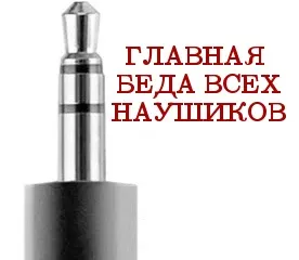 Як просто навчитися правильно паяти на прикладі навушників (паяти) Як просто навчитися правильно паяти на прикладі навушників