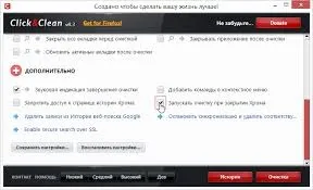Як при закритті браузера автоматично видаляти особисті дані, webdoker (видаляти) Як при закритті браузера автоматично видаляти особисті дані, webdoker