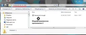 Як розібрати і зібрати назад системний apk-файл (нюанси редагування системних apk) Як розібрати і зібрати назад системний apk-файл