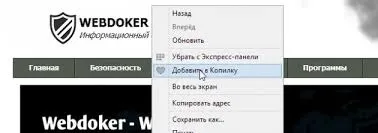 Як при закритті браузера автоматично видаляти особисті дані, webdoker (автоматично) Як при закритті браузера автоматично видаляти особисті дані, webdoker
