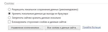 Як при закритті браузера автоматично видаляти особисті дані, webdoker (браузера) Як при закритті браузера автоматично видаляти особисті дані, webdoker