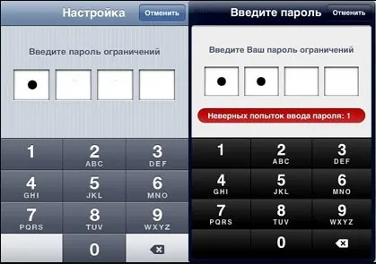 Як скинути пароль обмежень ipad якщо він забутий, корисні статті ipad (безпечний спосіб як скинути пароль обмежень ipad забув) Як скинути пароль обмежень ipad якщо він забутий, корисні статті ipad