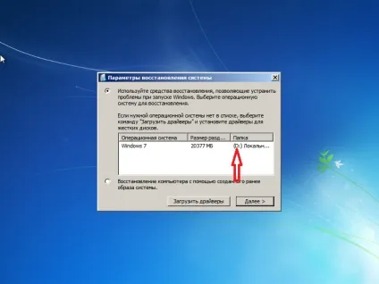 Як скинути пароль адміністратора windows 7