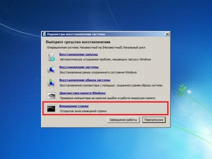 Як скинути пароль адміністратора windows 7
