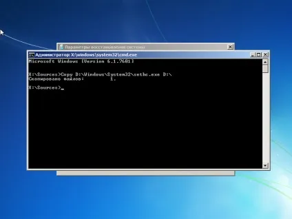 Як скинути пароль адміністратора windows 7
