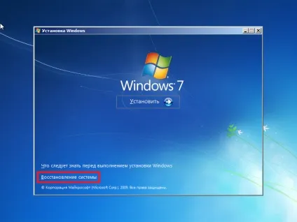 Як скинути пароль адміністратора windows 7