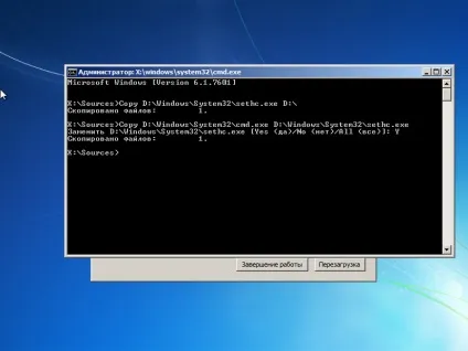 Як скинути пароль адміністратора windows 7