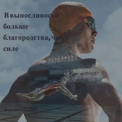 Як - прокачати - витривалість