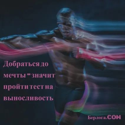 Як - прокачати - витривалість