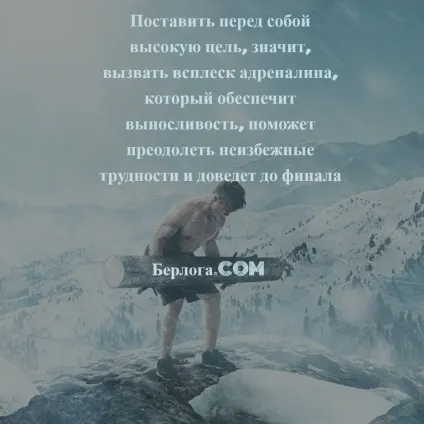 Як - прокачати - витривалість