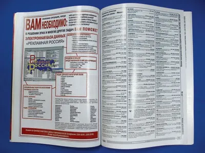 Журнал «формат»
