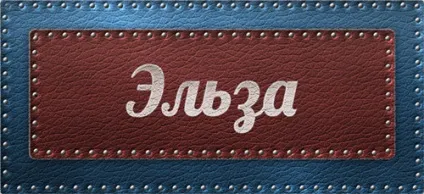 Значення імені Ельза що означає ім'я Ельза (імені) Значення імені Ельза що означає ім'я Ельза