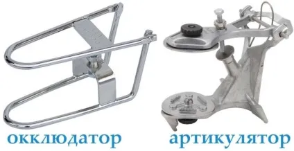 Зуботехнічний оклюдатор види, цілі та особливості застосування (оклюдатор зуботехнічний) Зуботехнічний оклюдатор види, цілі та особливості застосування