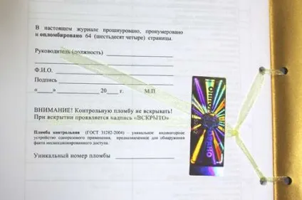 Журнал реєстрації вступного інструктажу зразок заповнення (журнал) Журнал реєстрації вступного інструктажу зразок заповнення