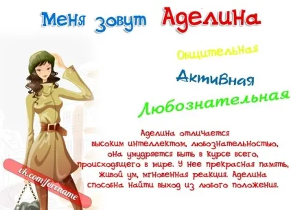 Значення імені алена - походження, характер і доля носія (характер) Значення імені алена - походження, характер і доля носія