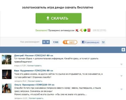 Золотошукач гра денді скачати безкоштовно (cms) Золотошукач гра денді скачати безкоштовно