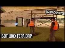 Як зробити ботів в samp