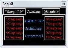 Як зробити ботів в samp