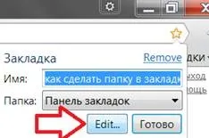 Як зробити папку в закладках яндекс браузера