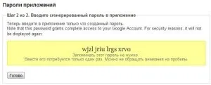 Як зробити пошту gmail безпечної за допомогою подвійної аутентифікації google відео, блог майстра пк (подвійний) Як зробити пошту gmail безпечної за допомогою подвійної аутентифікації google відео, блог майстра пк