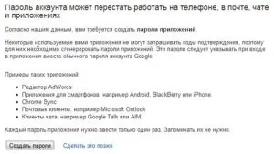 Як зробити пошту gmail безпечної за допомогою подвійної аутентифікації google відео, блог майстра пк (gmail) Як зробити пошту gmail безпечної за допомогою подвійної аутентифікації google відео, блог майстра пк