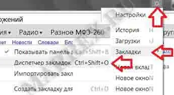 Як зробити папку в закладках яндекс браузера