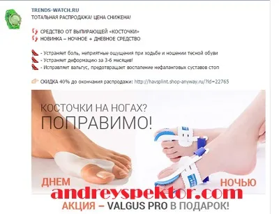 Як зробити рекламний пост вконтакте
