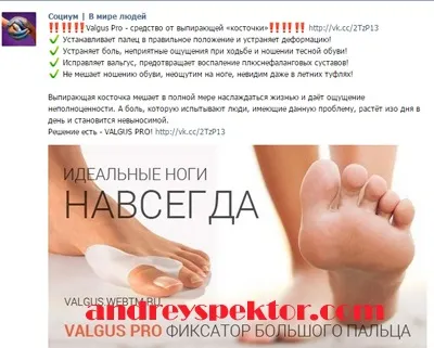 Як зробити рекламний пост вконтакте