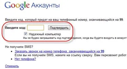 Як зробити пошту gmail безпечної за допомогою подвійної аутентифікації google відео, блог майстра пк (подвійний) Як зробити пошту gmail безпечної за допомогою подвійної аутентифікації google відео, блог майстра пк