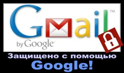 Як зробити пошту gmail безпечної за допомогою подвійної аутентифікації google відео, блог майстра пк (gmail) Як зробити пошту gmail безпечної за допомогою подвійної аутентифікації google відео, блог майстра пк