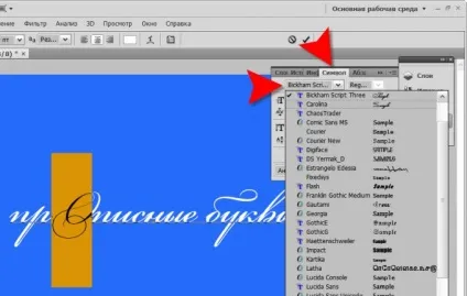Як зробити великі літери в photoshop - букви в фотошопі - комп'ютери і по - інше (буква) Як зробити великі літери в photoshop - букви в фотошопі - комп'ютери і по - інше