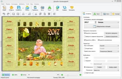 Як зробити настінний календар швидко і просто (як зробити настінний календар) Як зробити настінний календар швидко і просто