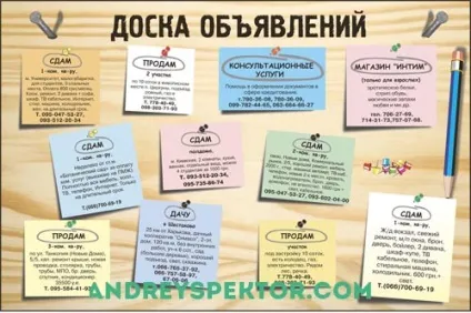 Як зробити рекламний пост вконтакте