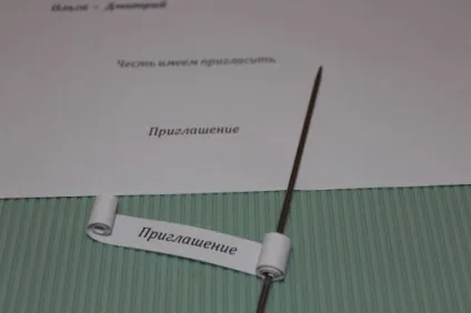Як зробити запрошення на весілля своїми руками - покроковий майстер-клас (зробити) Як зробити запрошення на весілля своїми руками - покроковий майстер-клас