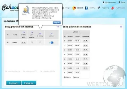 Як зробити розклад занять онлайн огляд сервісу schoodle, безкоштовні онлайн сервіси (розклад онлайн schoodle) Як зробити розклад занять онлайн огляд сервісу schoodle, безкоштовні онлайн сервіси